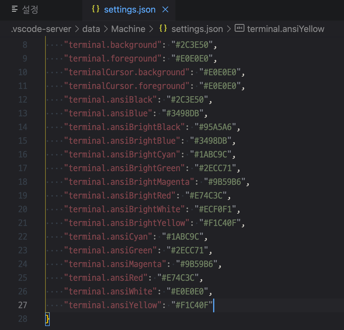 setting.json